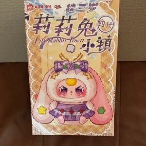 Plush Doll - Purple and Pink